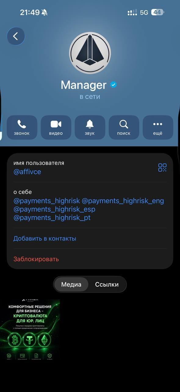 Fake account of our channels representative